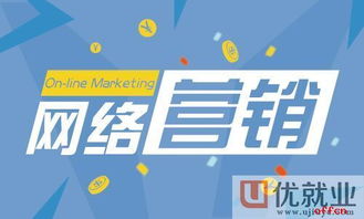 互联网营销技术与网络技术开发概览