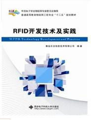 rfid书刊 rfid世界网书刊中心