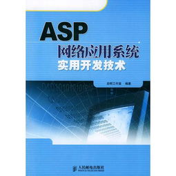 探索数字书香 售书云与孔夫子旧书网的网络技术开发新篇章